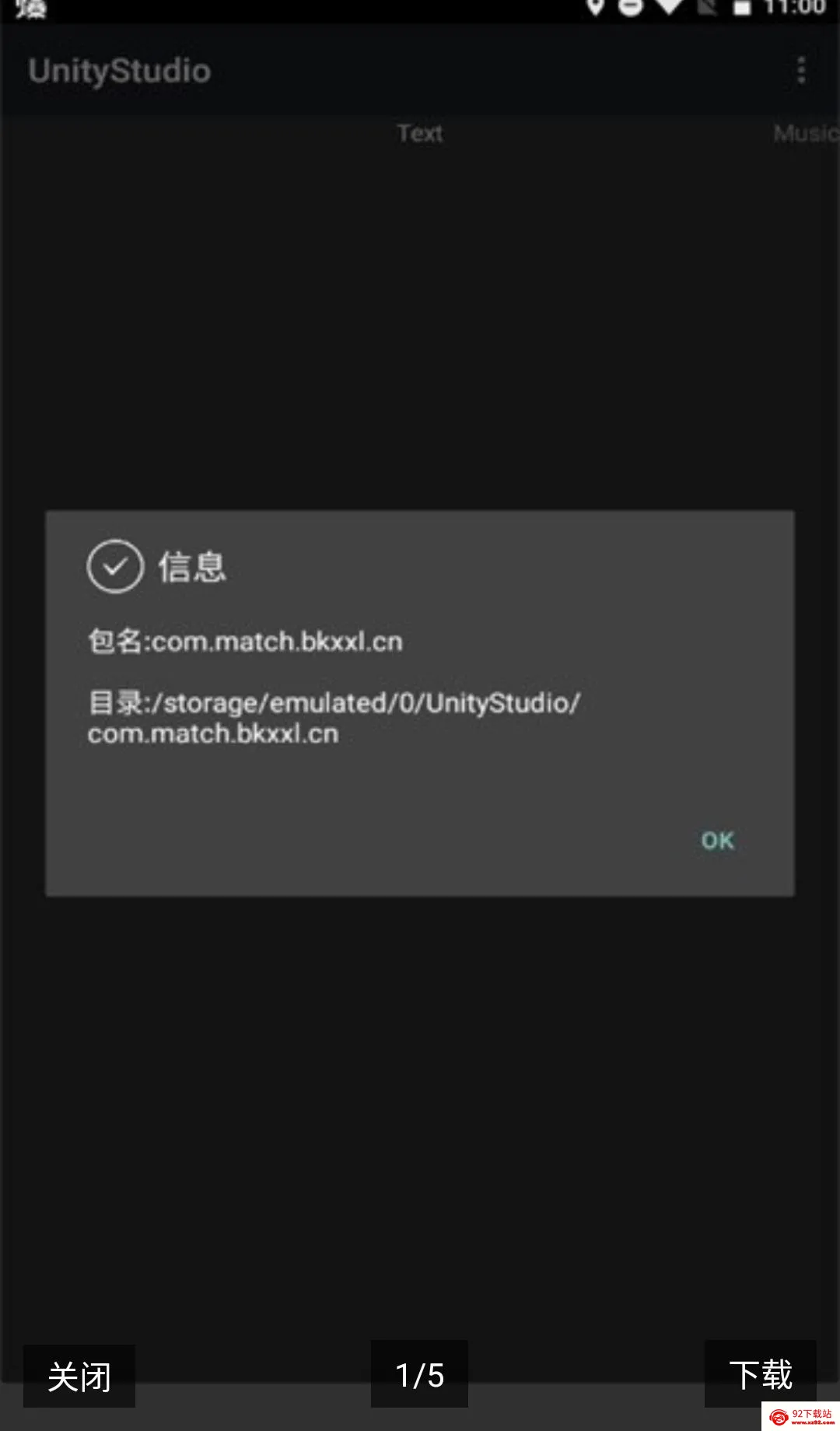 UnityStudio��׿�ֻ���(��Ϸ����)v1.0 �ٷ������ͼ
