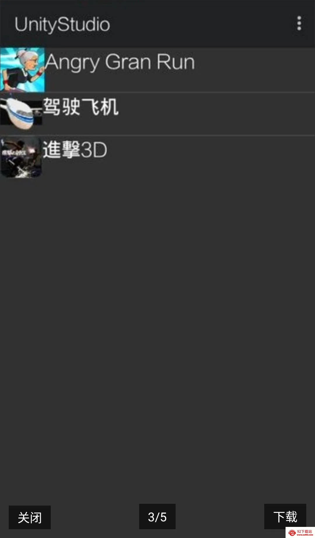 UnityStudio��׿�ֻ���(��Ϸ����)v1.0 �ٷ������ͼ