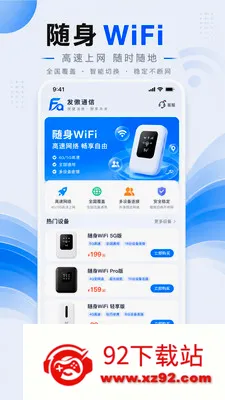 ����ͨ�������ֻ���v1.0.1 ��׿���ͼ