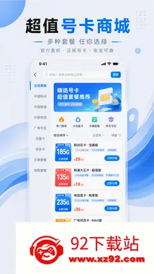 ����ͨ�������ֻ���v1.0.1 ��׿���ͼ