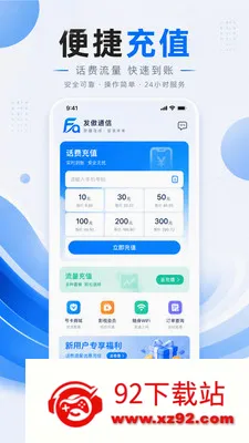 ����ͨ�������ֻ���v1.0.1 ��׿���ͼ