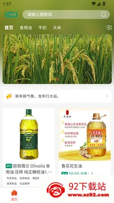 ������(���������Ź�)v3.3.7 �ٷ������ͼ