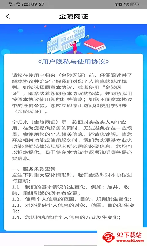 ������֤2026���°汾v6.3.6 ��Ѱ��ͼ