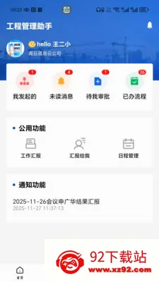�����ƹ���(������ҵ����ϵͳ)v1.0.09 ��׿���ͼ