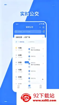 �˳�����e��ͨ(�������й���)v2.0 ��׿���ͼ