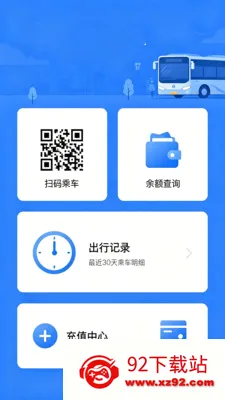 �˳�����e��ͨ(�������й���)v2.0 ��׿���ͼ