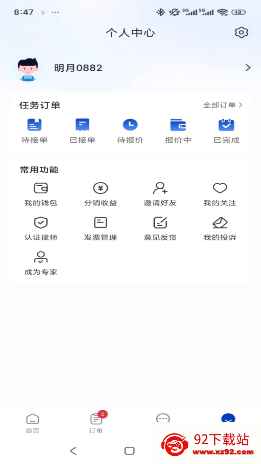 ר����2026�ٷ����°汾v1.0.3 ��׿���ͼ
