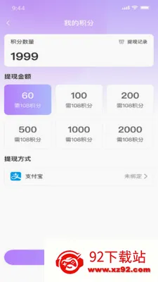 �������罻2026�ٷ����°汾v1.0.6 ��׿���ͼ