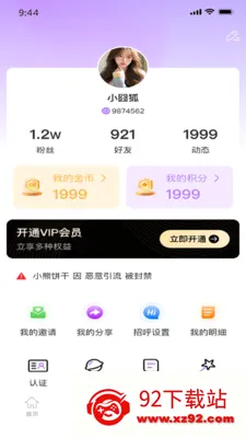 �������罻2026�ٷ����°汾v1.0.6 ��׿���ͼ