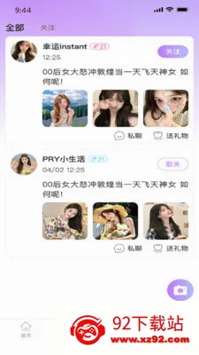 �������罻2026�ٷ����°汾v1.0.6 ��׿���ͼ