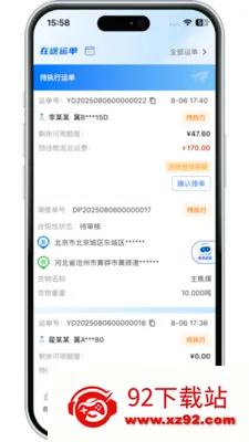 ����������(��Ӧ����������)v3.10.14 �ֻ����ͼ