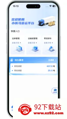 ����������(��Ӧ����������)v3.10.14 �ֻ����ͼ