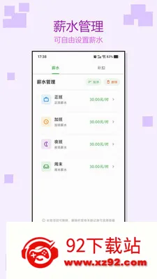 �Ӱ�ǹ�ʱ(���ʹ�������)v1.0.3 ��׿���ͼ
