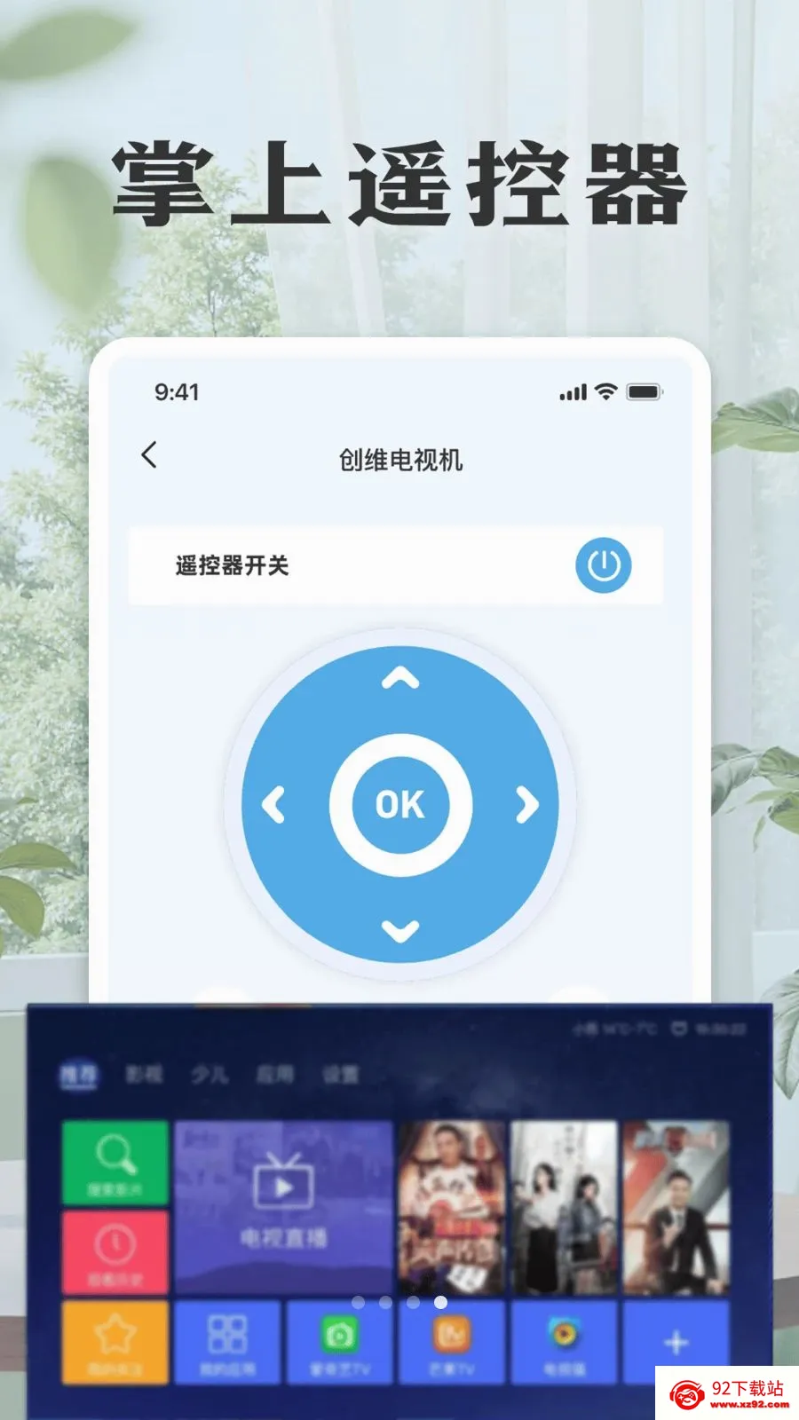 ���ܿյ����ң����(�ҵ�ң��Ӧ��)v1.0 ��׿���ͼ