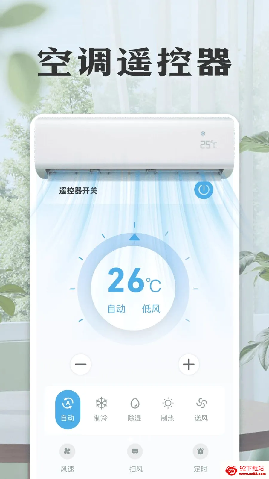 ���ܿյ����ң����(�ҵ�ң��Ӧ��)v1.0 ��׿���ͼ