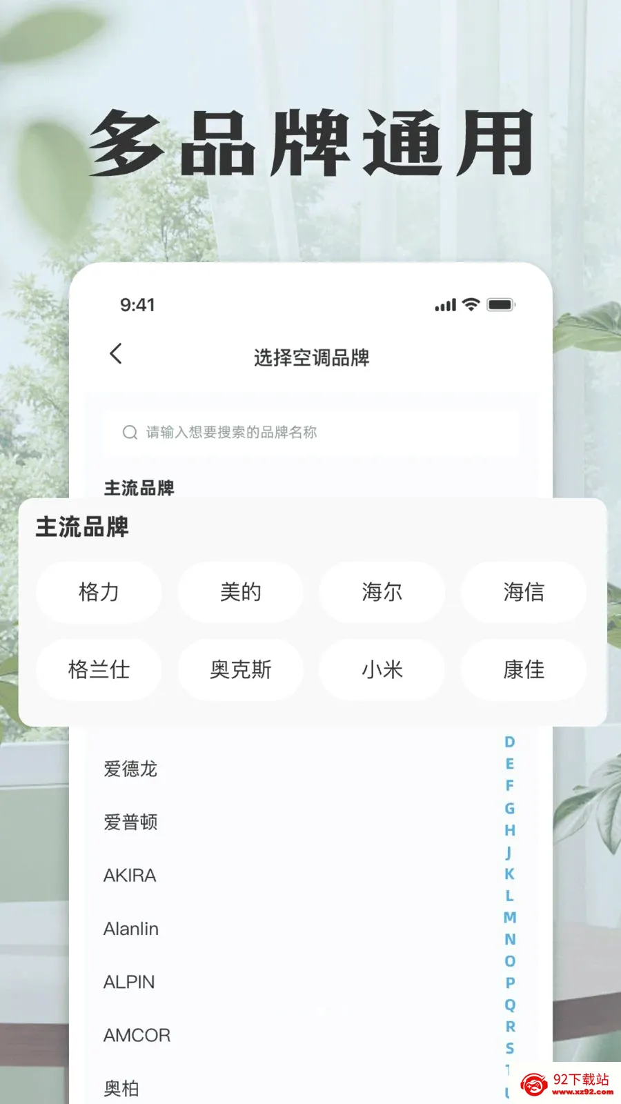���ܿյ����ң����(�ҵ�ң��Ӧ��)v1.0 ��׿���ͼ