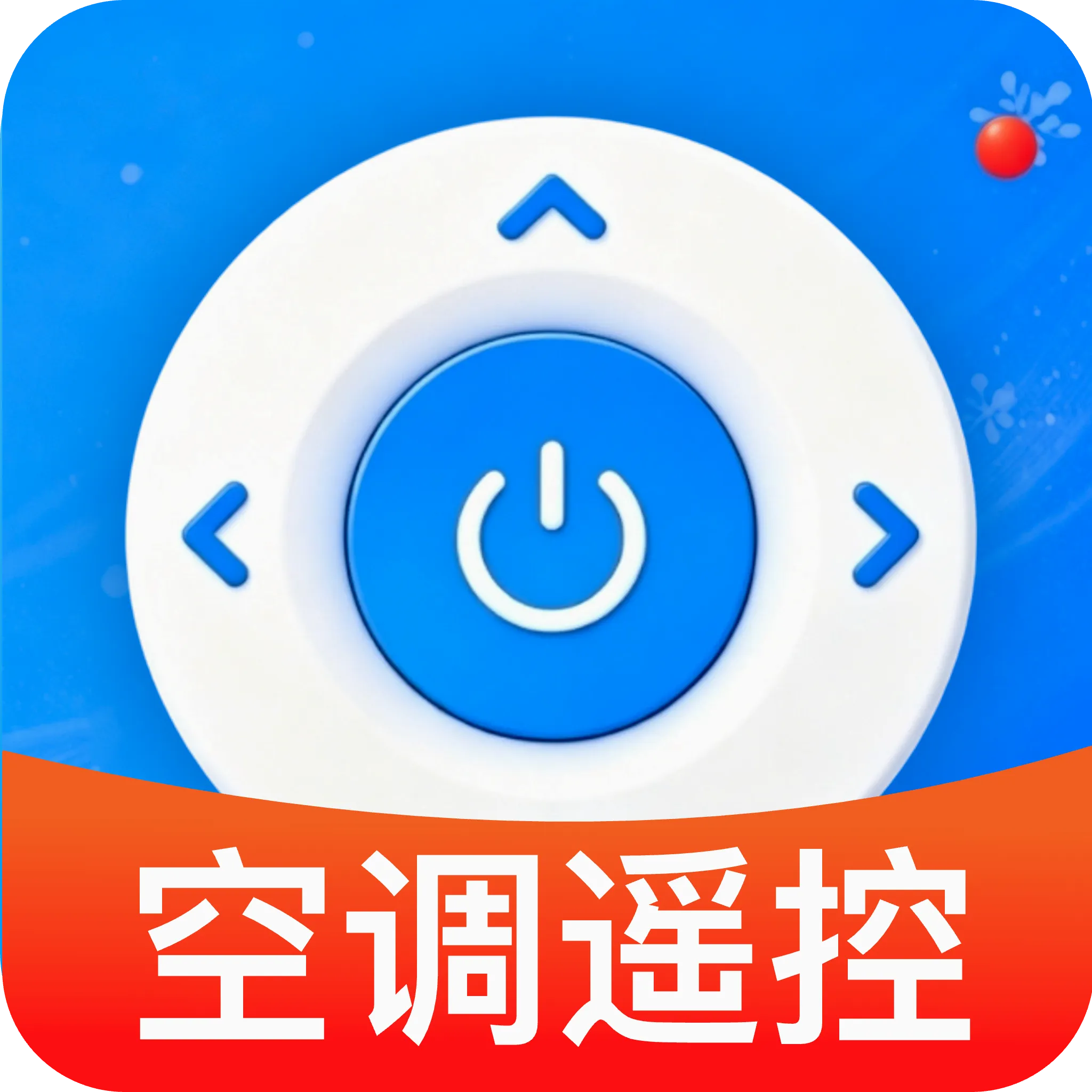 ���ܿյ����ң����(�ҵ�ң��Ӧ��)v1.0 ��׿��