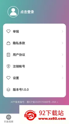 卓越钓鱼大师安卓版手机版 卓越钓鱼大师安卓版手机版