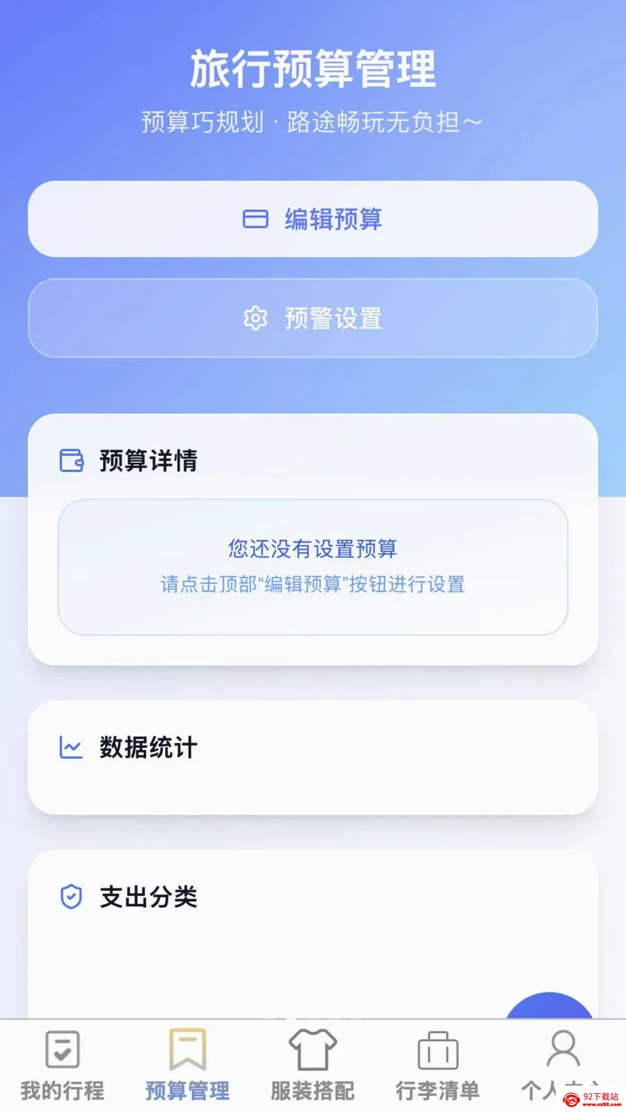 ��;����2026���°汾v1.0.0 �ٷ������ͼ