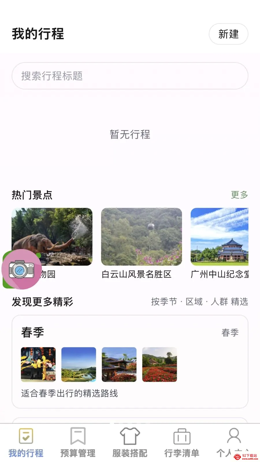 ��;����2026���°汾v1.0.0 �ٷ������ͼ