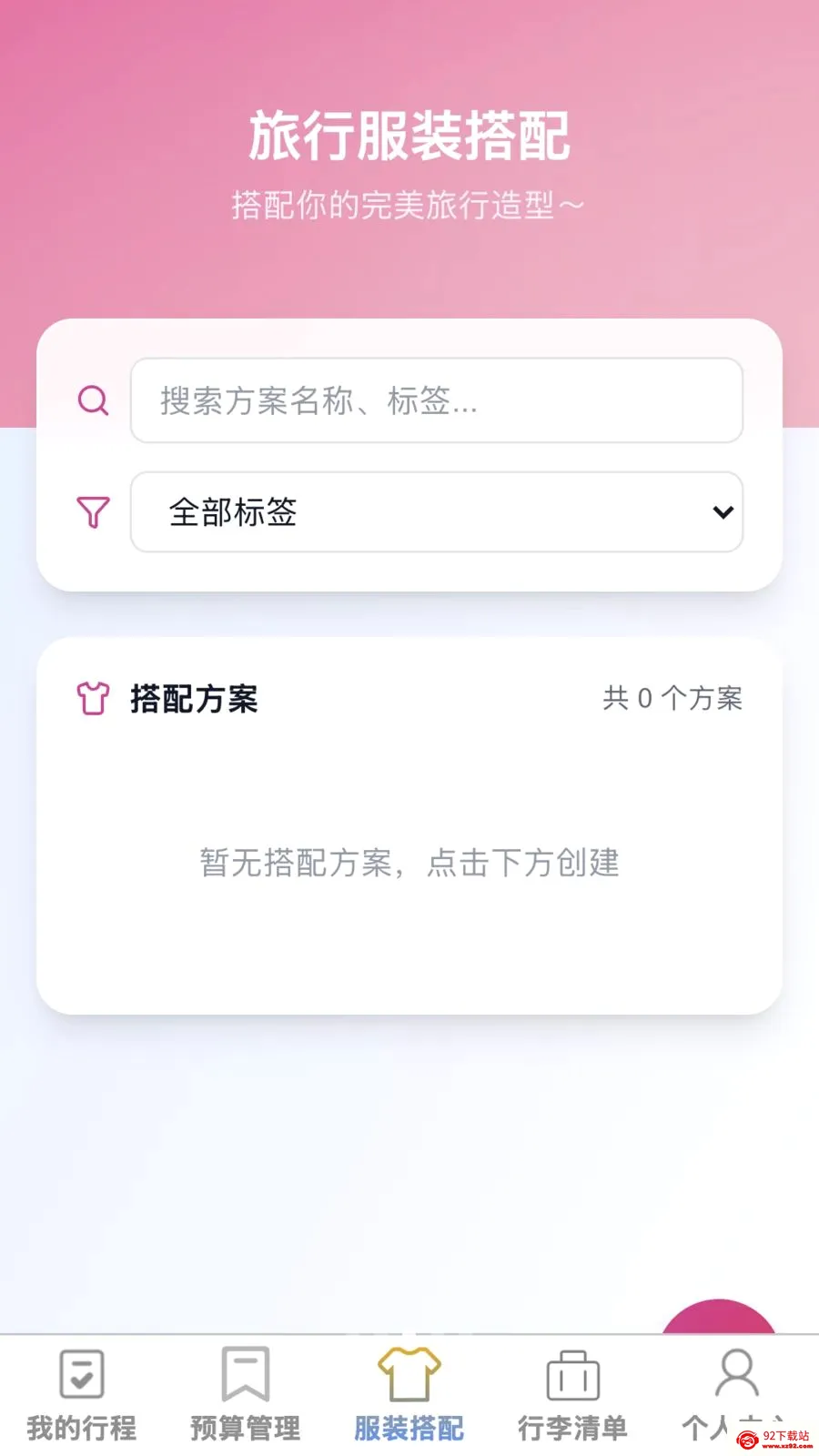 ��;����2026���°汾v1.0.0 �ٷ������ͼ