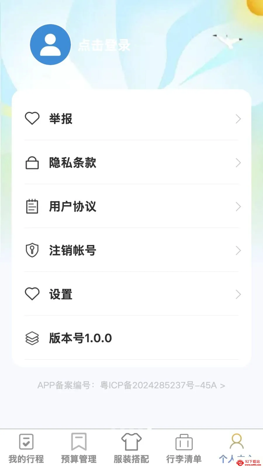 ��;����2026���°汾v1.0.0 �ٷ������ͼ
