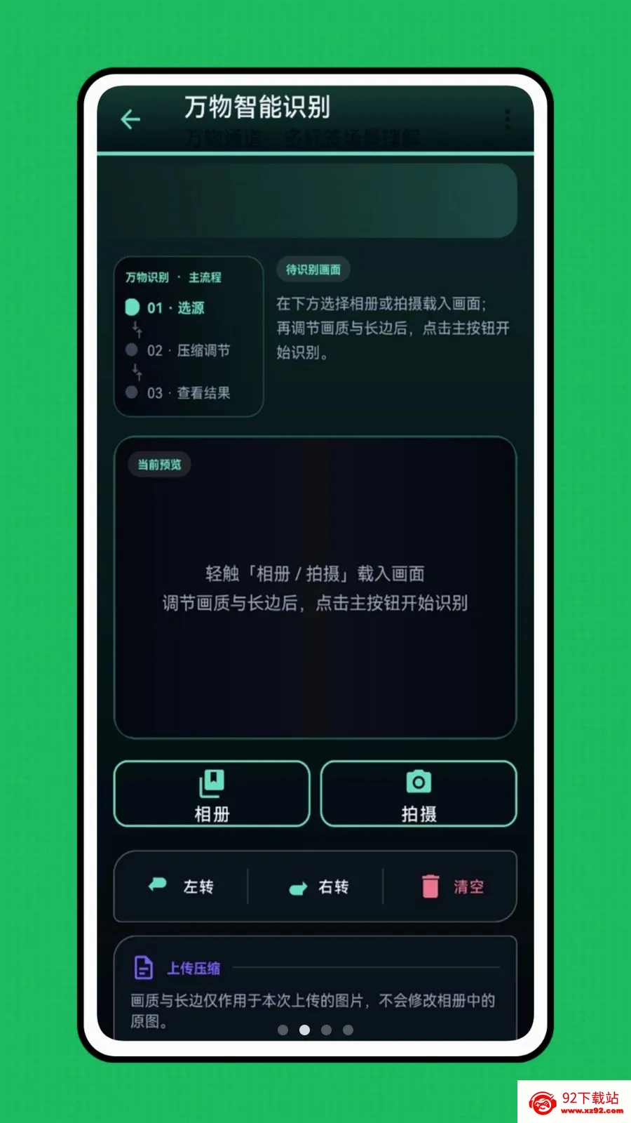 �ǻ��Ӿ�(��������ʶ��)v1.0.0 �ֻ����ͼ