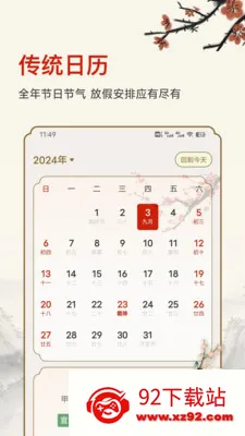 ������ʱ2026���°汾v25.6.8 ��׿���ͼ