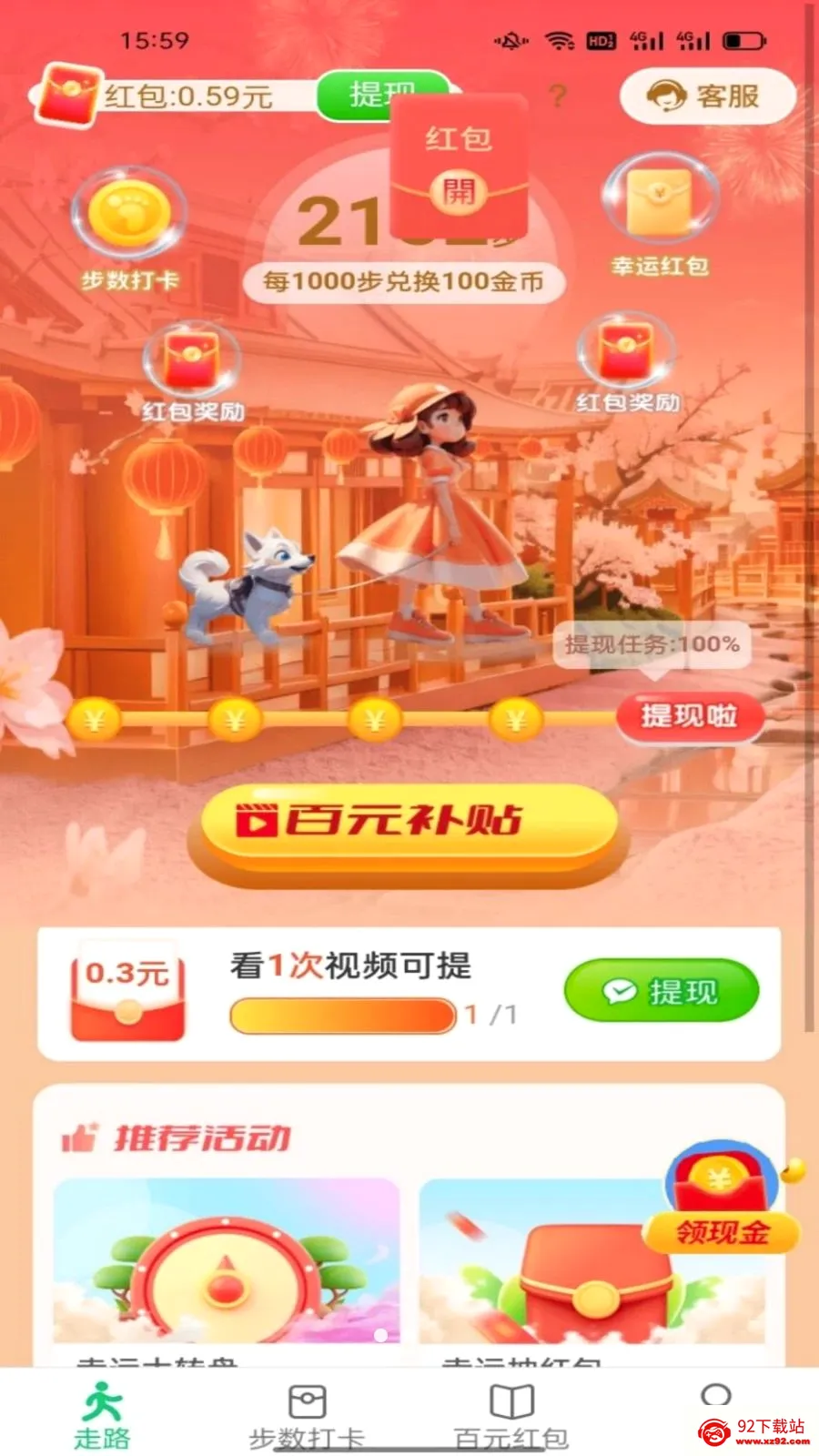 ������ͨ(�˶��Ʋ�����)v6.8.5.3 �ٷ������ͼ
