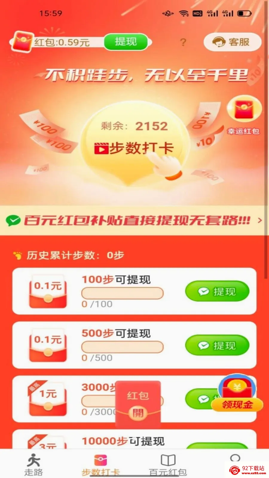 ������ͨ(�˶��Ʋ�����)v6.8.5.3 �ٷ������ͼ
