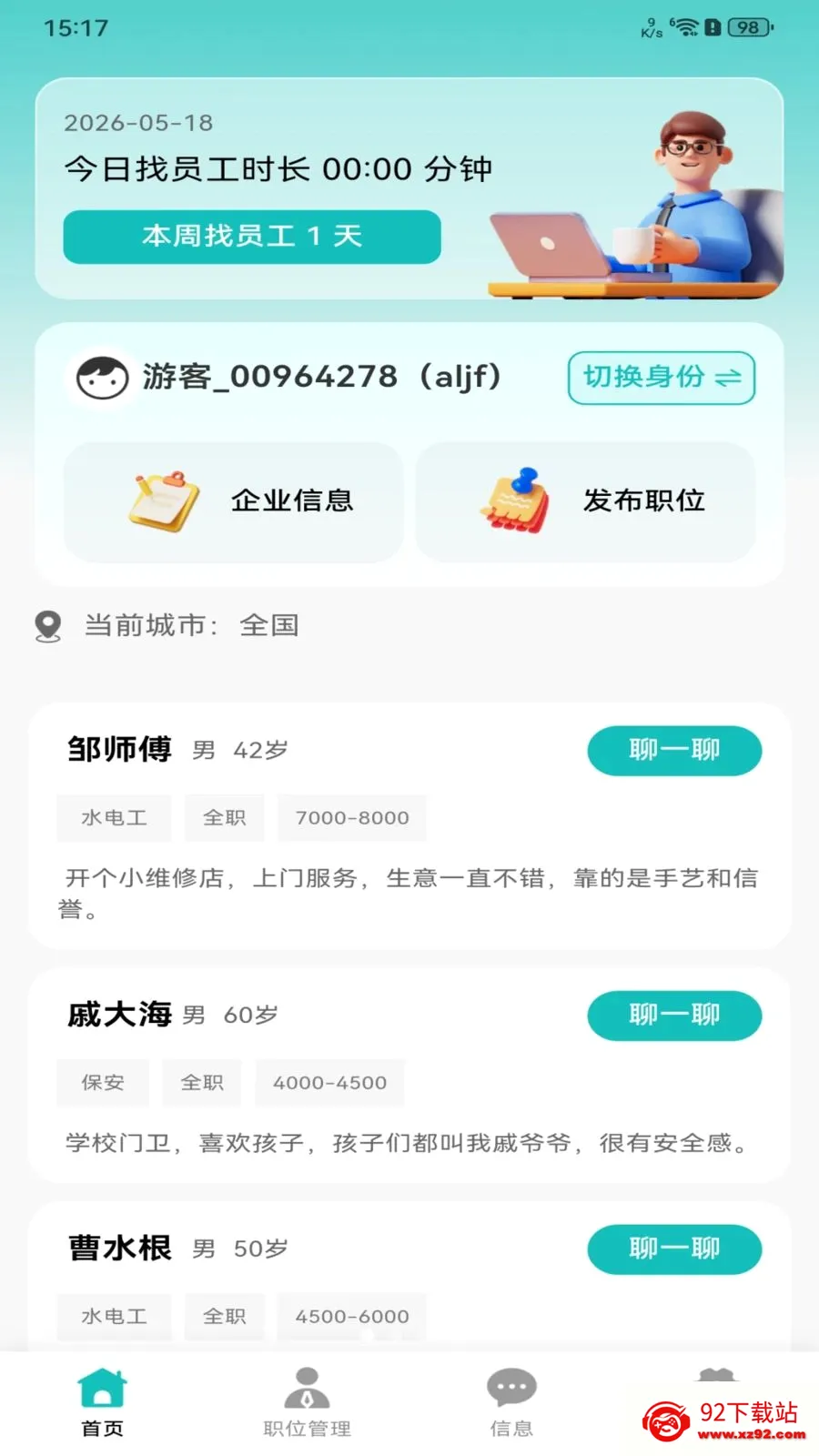 �������ս�(��ְȫ��������)v1.0.0 ��Ѱ��ͼ