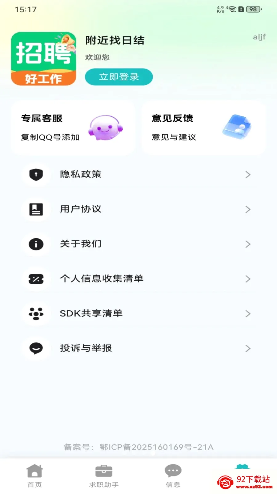 �������ս�(��ְȫ��������)v1.0.0 ��Ѱ��ͼ