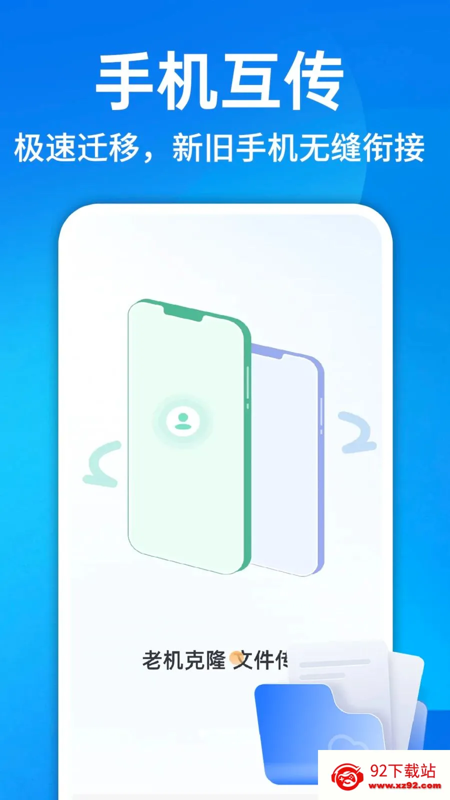 ������¡һ������(��Ч�ļ����乤��)v1.0.1 ��׿���ͼ