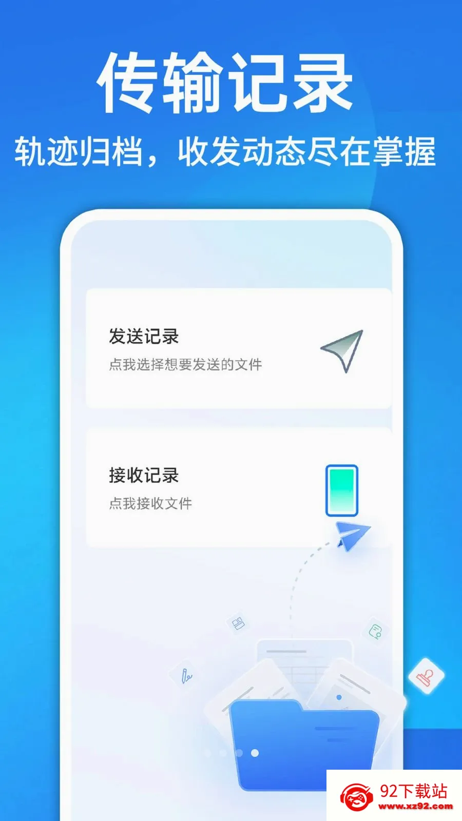������¡һ������(��Ч�ļ����乤��)v1.0.1 ��׿���ͼ
