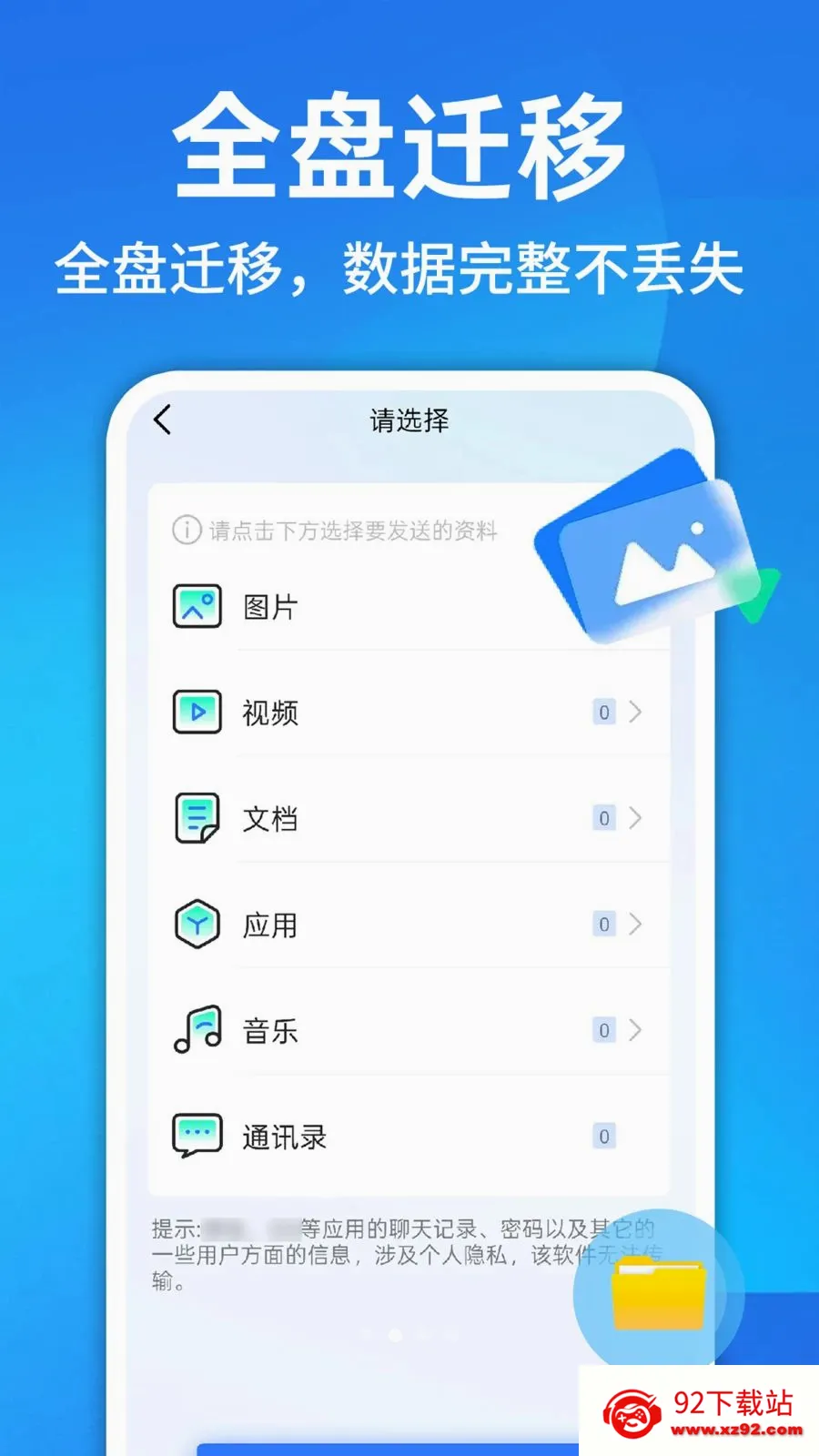 ������¡һ������(��Ч�ļ����乤��)v1.0.1 ��׿���ͼ