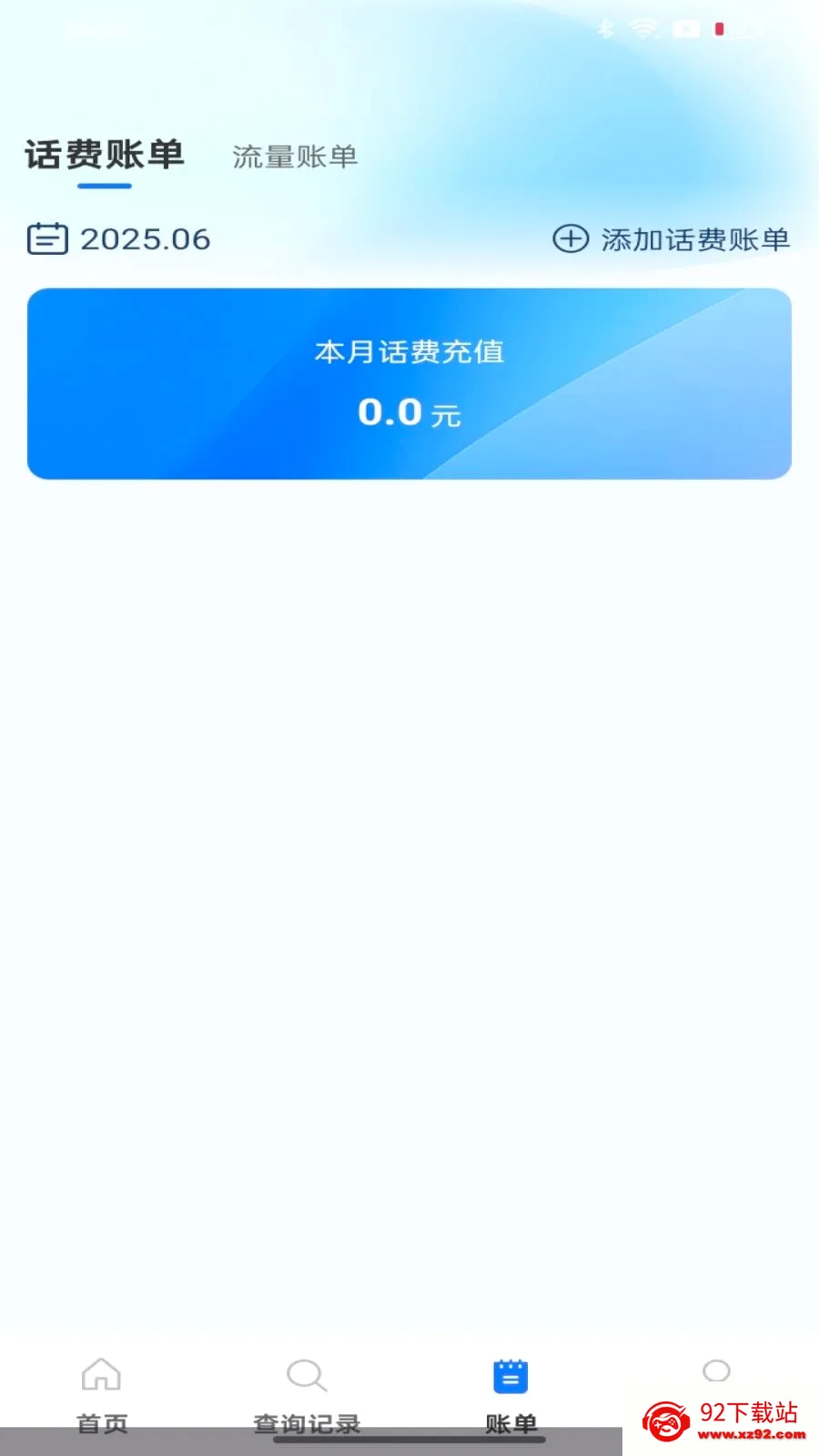 ��������������ٲ�ѯ2026�ٷ����°汾v1.0.0 ��׿���ͼ