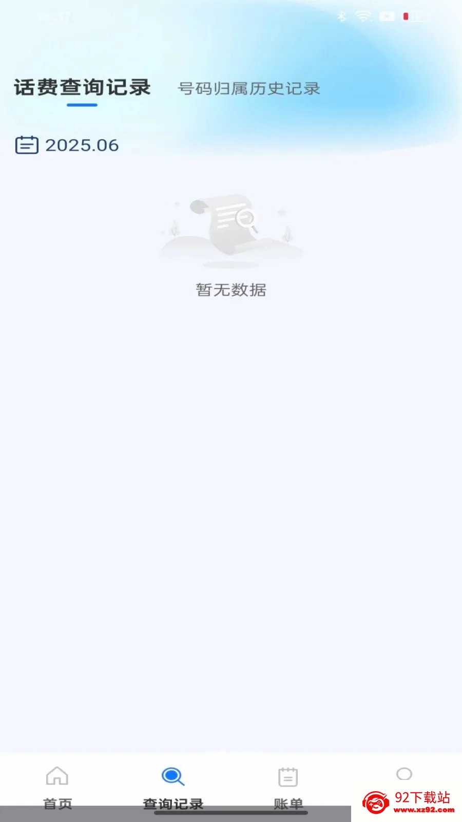 ��������������ٲ�ѯ2026�ٷ����°汾v1.0.0 ��׿���ͼ
