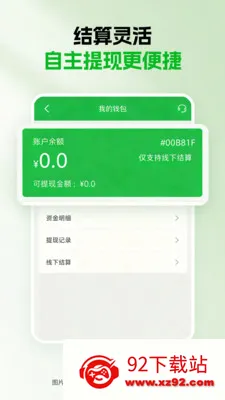 ǧ������(���ֽӵ�ƽ̨)v1.5.0 �ٷ������ͼ