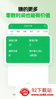 ǧ������(���ֽӵ�ƽ̨)v1.5.0 �ٷ������ͼ