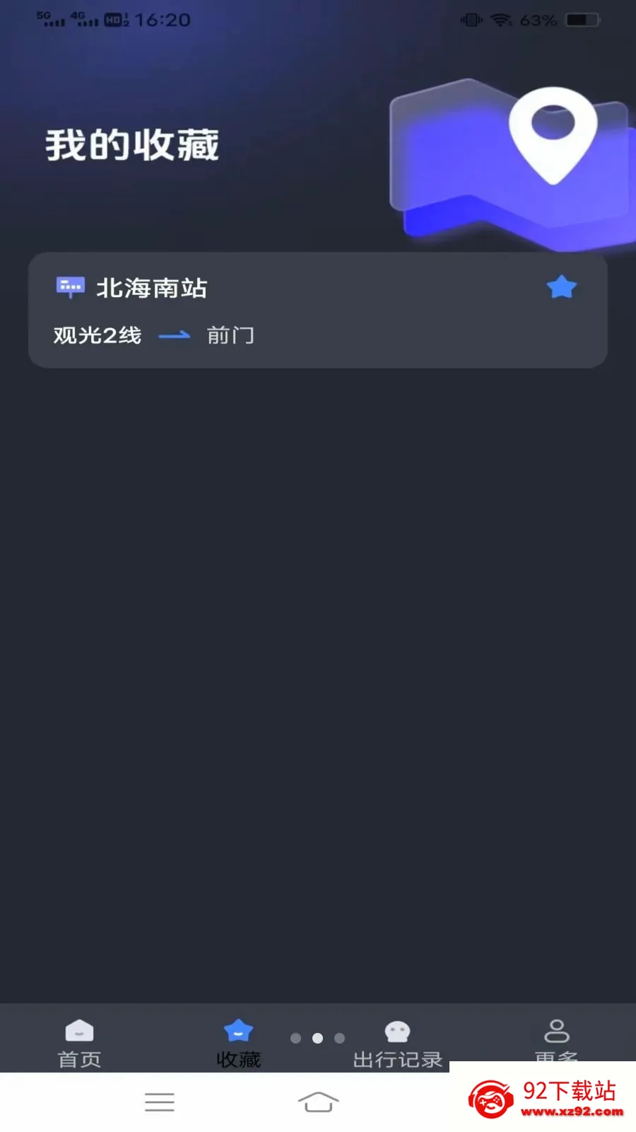 ����¹���(��������Ӧ��)v1.6.4.3 ��׿���ͼ