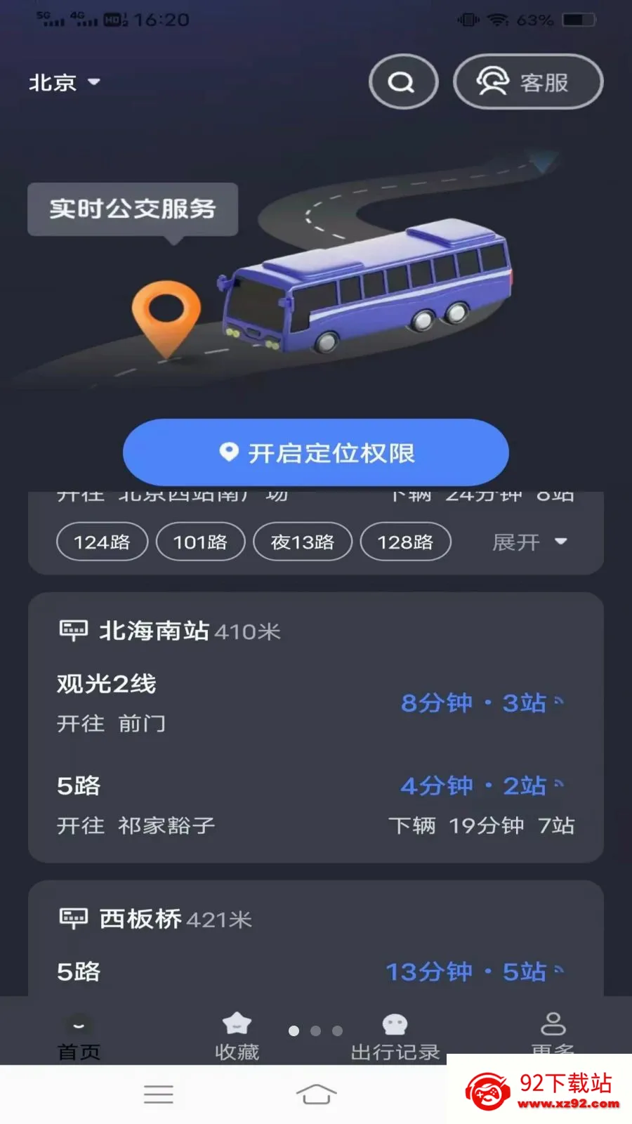 ����¹���(��������Ӧ��)v1.6.4.3 ��׿���ͼ