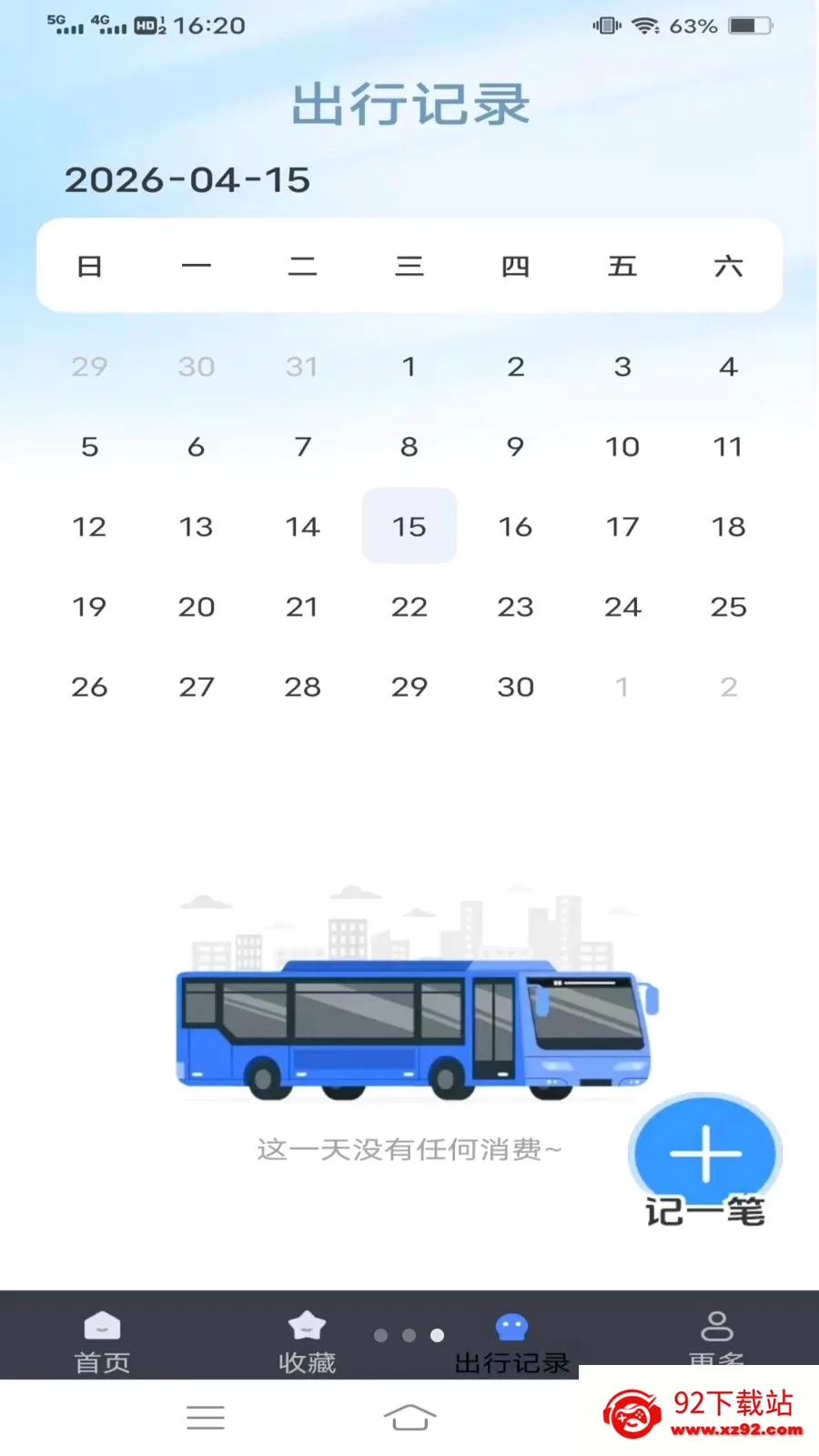 ����¹���(��������Ӧ��)v1.6.4.3 ��׿���ͼ