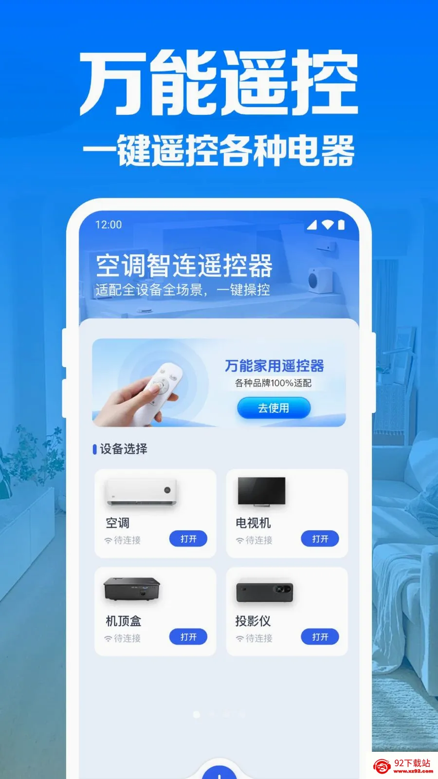 �յ�����ң������2026���°汾v1.0.1.1004 ��Ѱ��ͼ