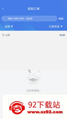 ����Ӧ��(��Ӧ��Эͬƽ̨)v1.1.0 ��׿���ͼ