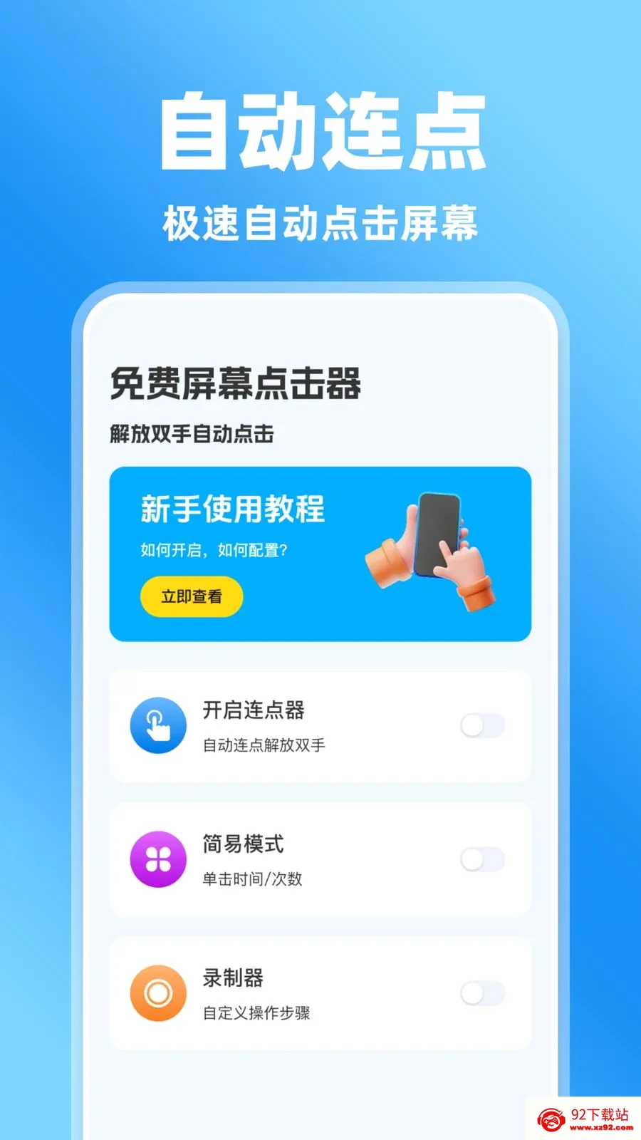 �����Ļ�����2026���°汾v1.0.0 �ٷ������ͼ