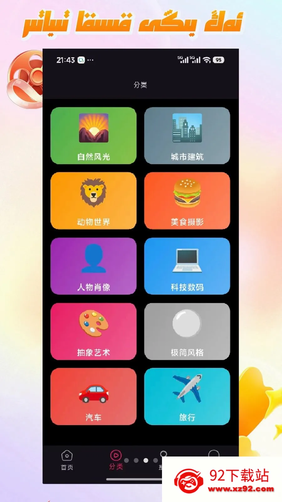 Mirxap�����ֻ���v1.1.1 �ֻ����ͼ