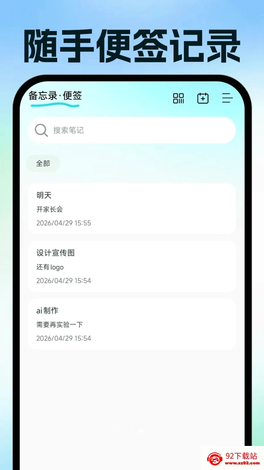 ���ӷ�Ʊ�ֻ�����(��Ʊ�칫����)v1.0.1 ��Ѱ��ͼ