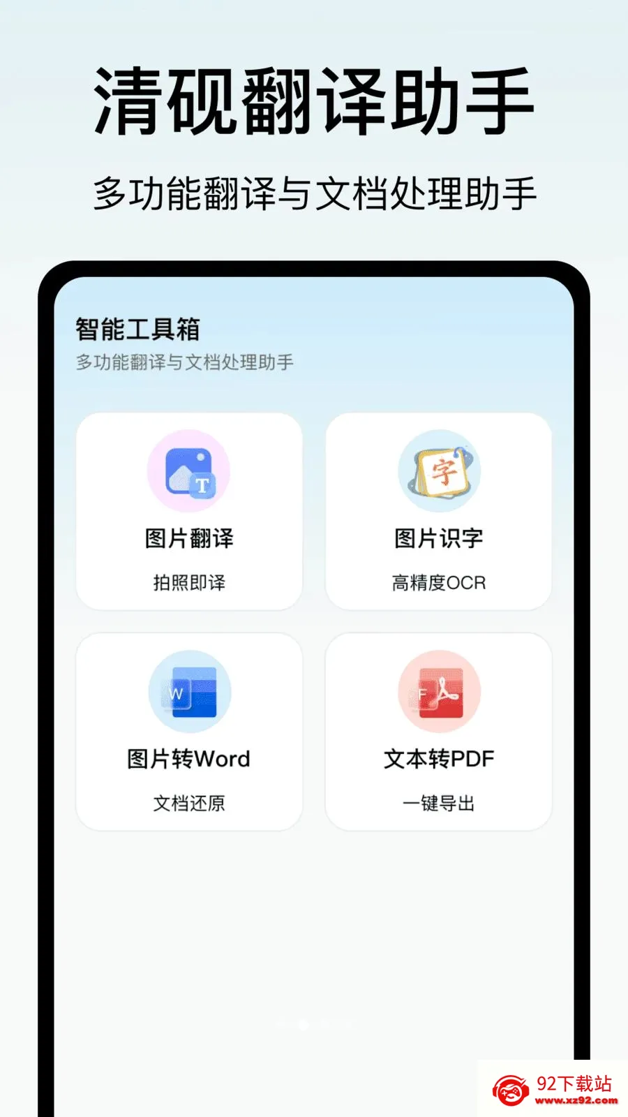 ���ⷭ������(����칫����)v1.0 �ֻ����ͼ