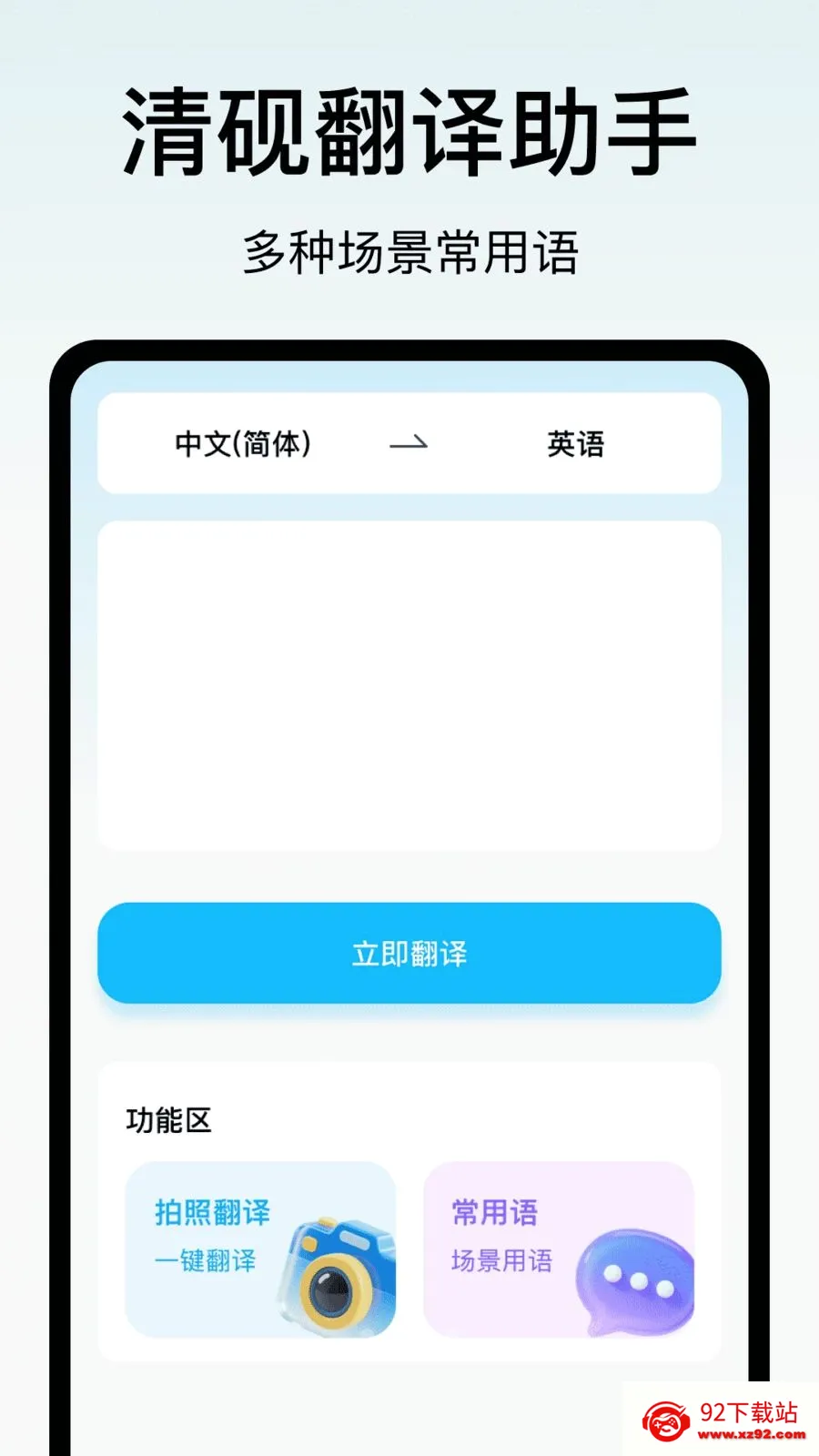 ���ⷭ������(����칫����)v1.0 �ֻ����ͼ