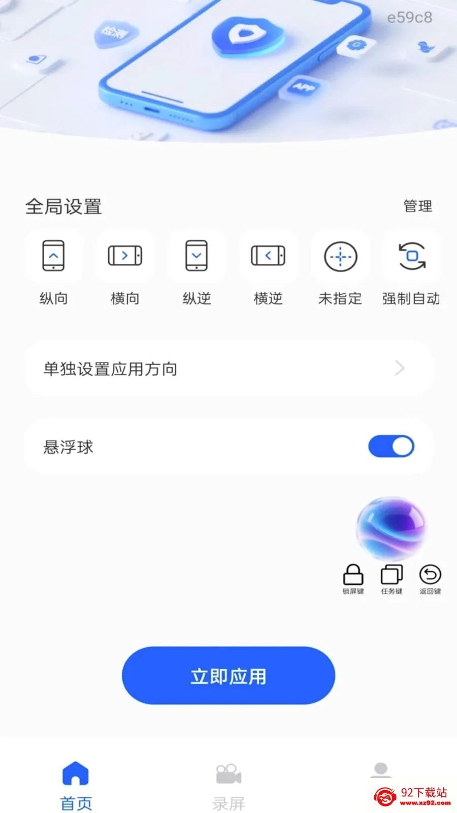 ��Ļ����ܼ�(¼�����򹤾�)v1.0.0 ��׿���ͼ